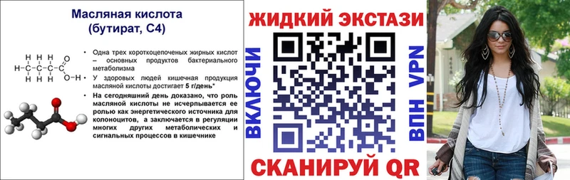 купить наркотики цена  Солнечногорск  Бутират бутандиол 