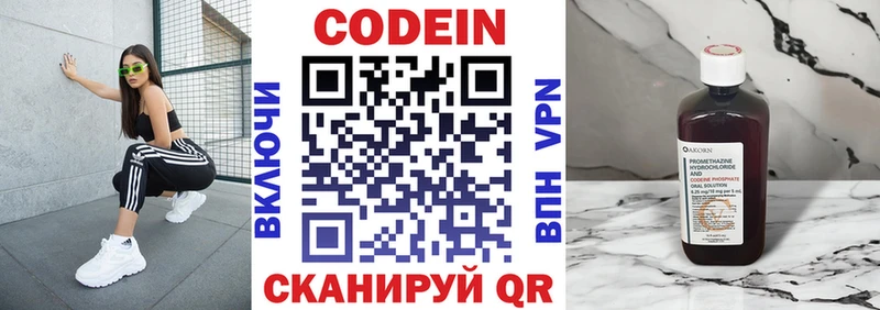 ссылка на мегу маркетплейс  darknet Telegram  Кодеиновый сироп Lean Purple Drank  наркошоп  Солнечногорск 