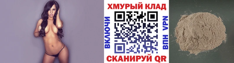 ГЕРОИН хмурый  продажа наркотиков  hydra вход  Солнечногорск 