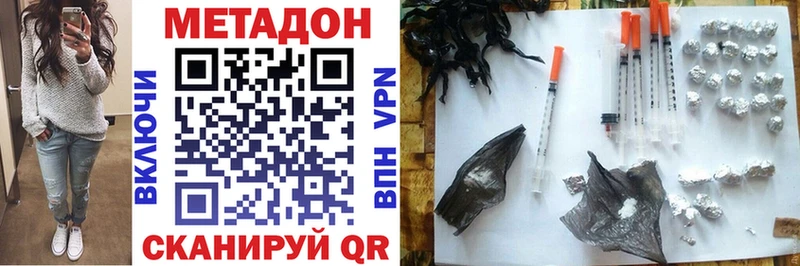 МЕТАДОН кристалл Солнечногорск